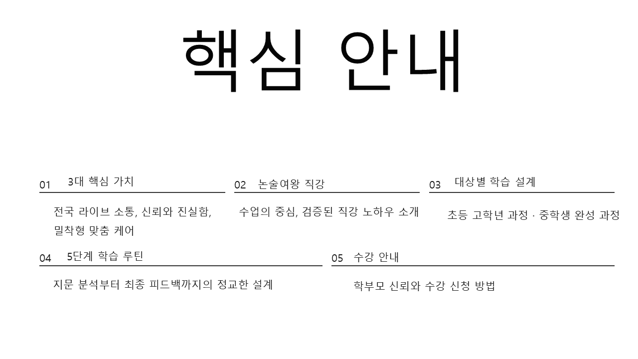 글이재 상세 안내 2