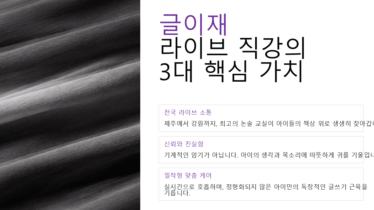 글이재 상세 안내 3
